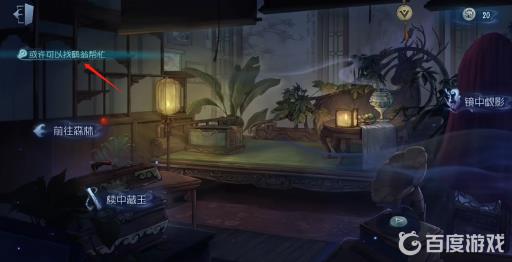 第五人格23赛季中鹤翁在哪里?3