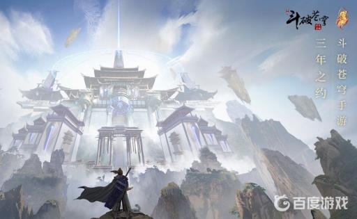 斗破苍穹手游异火怎么获得?1