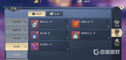 斗破苍穹手游异火怎么获得?2