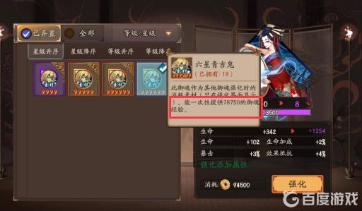 阴阳师御魂经验怎么刷?2