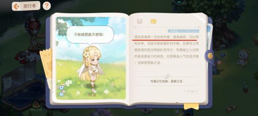 奥比岛雷文的妹妹是谁?3