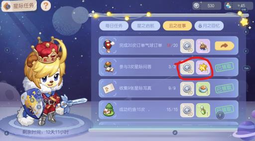 奥比岛星际祈愿星碎怎么获得?5