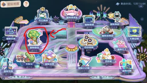 奥比岛星际祈愿星碎怎么获得?7