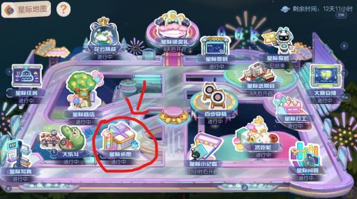 奥比岛星际祈愿星碎怎么获得?12