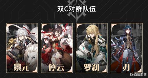 星穹铁道刃队伍怎么搭配?_星穹铁道招募