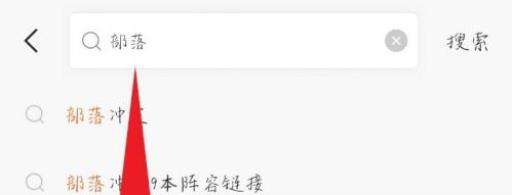 部落冲突怎么复制别人的阵型图?3