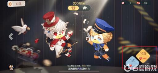 奥比岛爱心在哪用?6