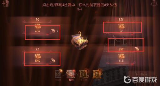 第五人格赛事预测怎么选?3