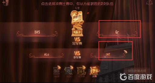 第五人格赛事预测怎么选?5