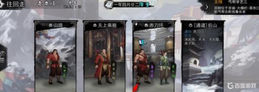 我的侠客决斗在哪学?4