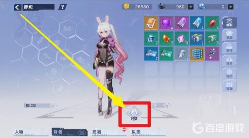 幻塔喷气背包怎么换皮肤?3