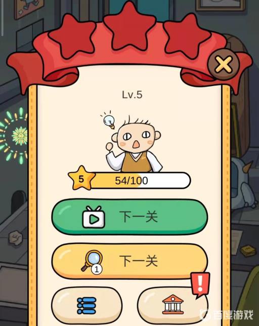 脑洞大侦探工人玩电脑怎么过?13