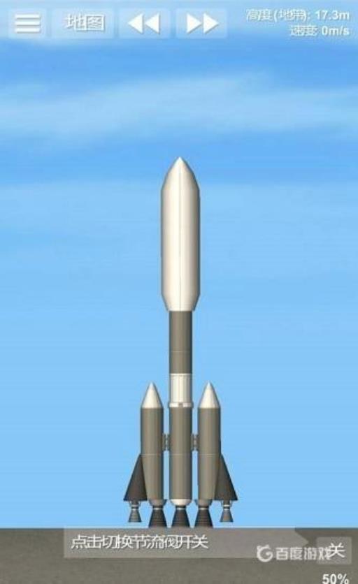 航天火箭探测模拟器怎么建造空间站?9