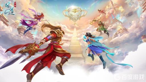 问道白果儿强化到几最划算?1