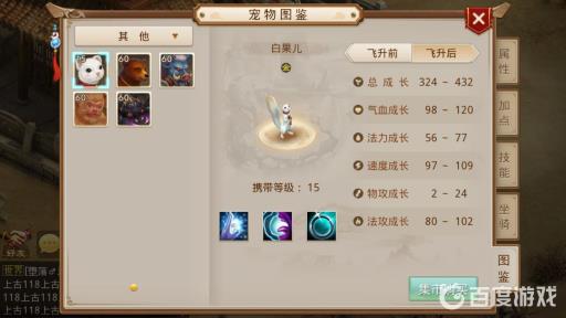 问道白果儿强化到几最划算?4