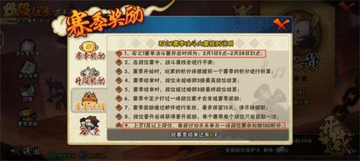 火影21号打段位30掉段吗?_火影忍者段位图