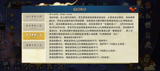 火影忍者100抽保底多少s加首付?_火影忍者手游100抽保底多少s碎片