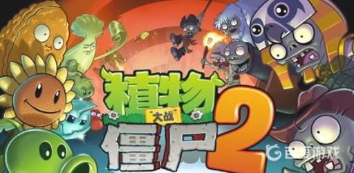 植物大战僵尸2隐形战争怎么过?1