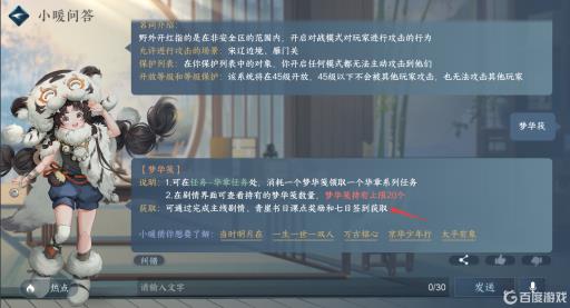 逆水寒梦华筏如何获取?_逆水寒梦境