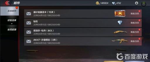 cfm源计划激活卡在哪还能获得?3