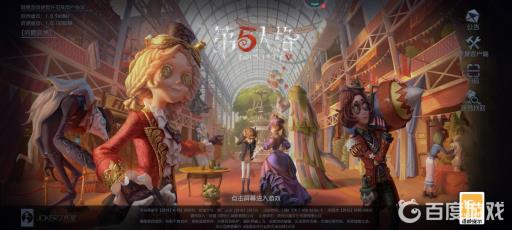 第五人格深渊五赛程是什么?_第五人格深渊二赛程 第五人格深渊五赛程是什么?_第五人格深渊二赛程