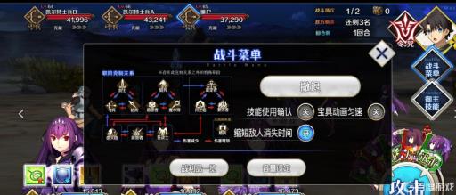 fgo技能确认取消在哪?_fgo技能释放特别慢