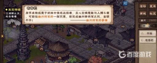 烟雨江湖霸者斗宴怎么进?3