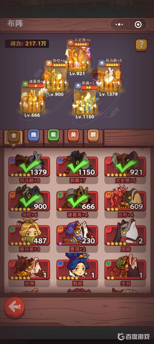 咸鱼之王俱乐部boss怎么过?3