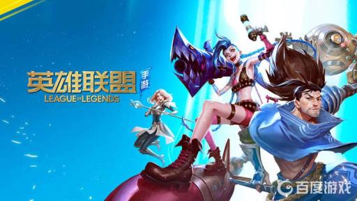 lol手游三项和冰脉冲突吗?_手游三项和冰拳冲突