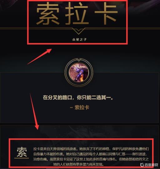 英雄联盟手游英雄联盟M里的奶妈叫什么名?2