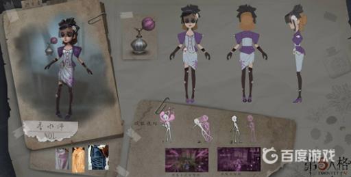 第五人格调香师名字是什么?_第五人格调香师名字大全