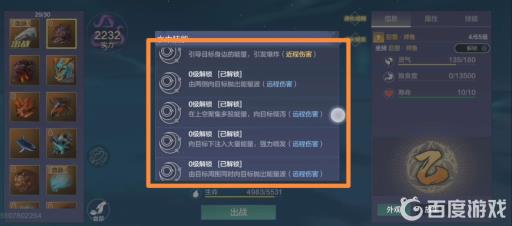 妄想山海师鱼值得养吗?3
