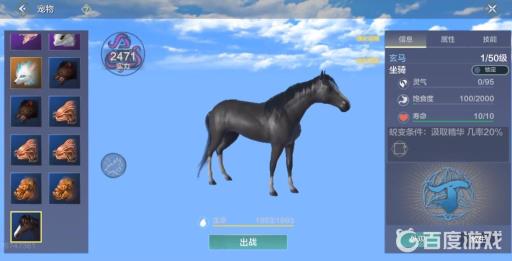 妄想山海玄马怎么抓?4