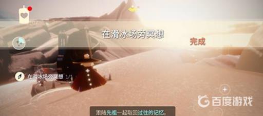 光遇滑雪场冥想在哪里?4