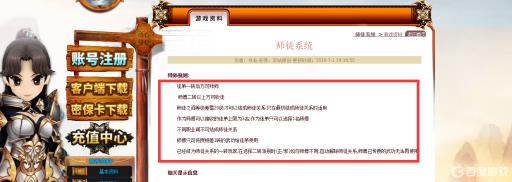 热血江湖师徒系统是什么有的?_热血江湖师徒任务加什么属性