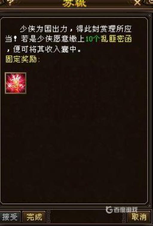 天龙八部至尊强化精华怎么获得?4