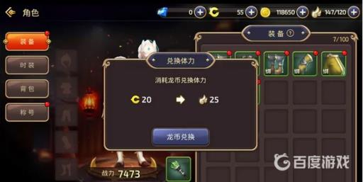 龙之国物语体力怎么恢复?2