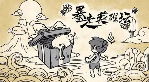 暴走英雄坛气宗套装怎么获得?_暴走英雄坛气宗套烈火拳套 暴走英雄坛气宗套装怎么获得?_暴走英雄坛气宗套烈火拳套