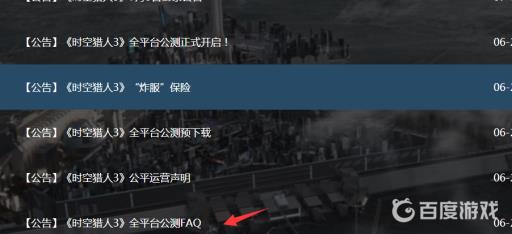 时空猎人3服务器互通吗?2
