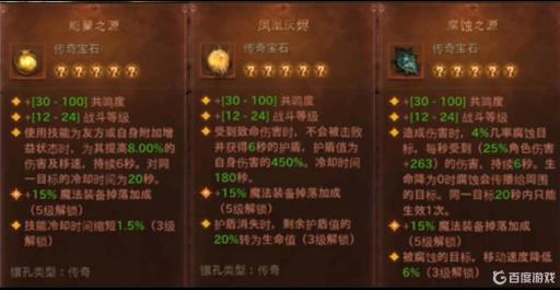 暗黑破坏神不朽野蛮人5星宝石怎么选?1