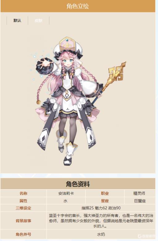 第七史诗水奶和火奶哪个好用?_第七史诗水奶技能加点