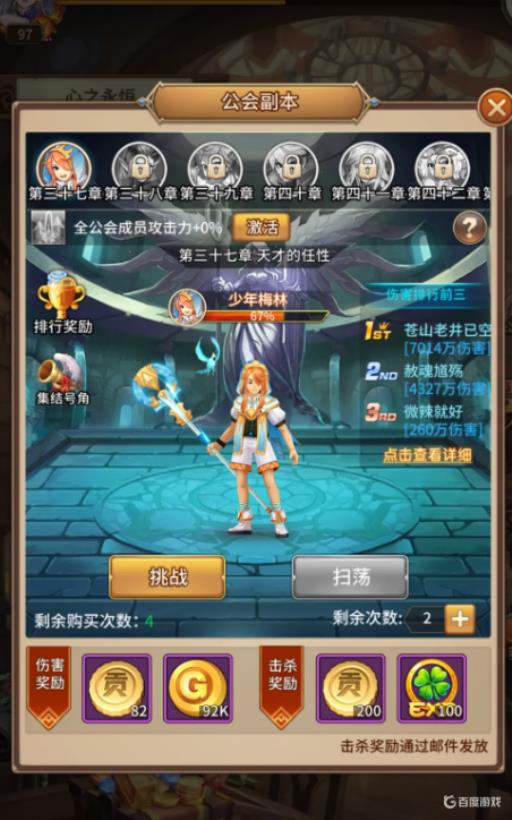 闪烁之光工会副本怎么打出高伤害?2