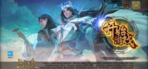 三国杀手游羽毛如何快速获得?1