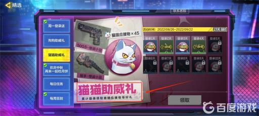 使命召唤猫狗大作战应援物怎么得?2