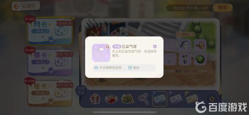 奥比岛云朵气球怎么得?4