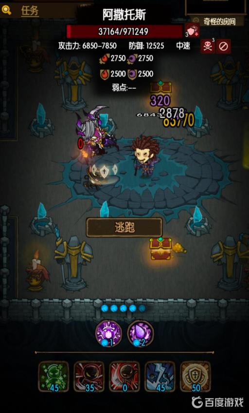 贪婪洞窟阿撒托斯怎么打?5