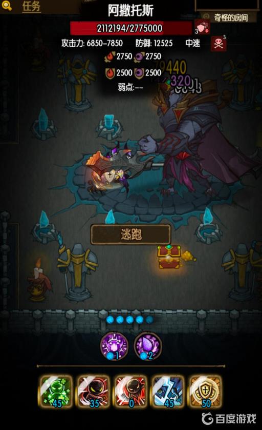 贪婪洞窟阿撒托斯怎么打?6