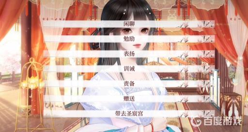 深宫曲召见皇子选项有什么用?2