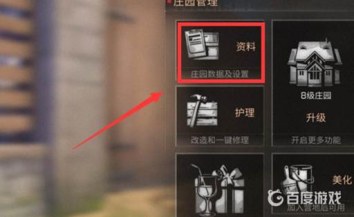 明日之后同居可以共享的资源有哪些?2