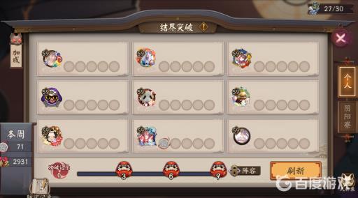 阴阳师一个月能攒多少抽?3